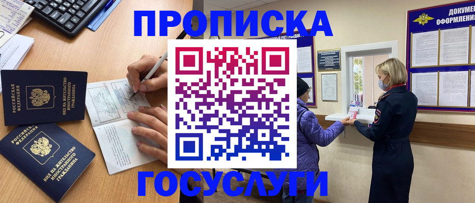 миграционный учет в Тюменской области