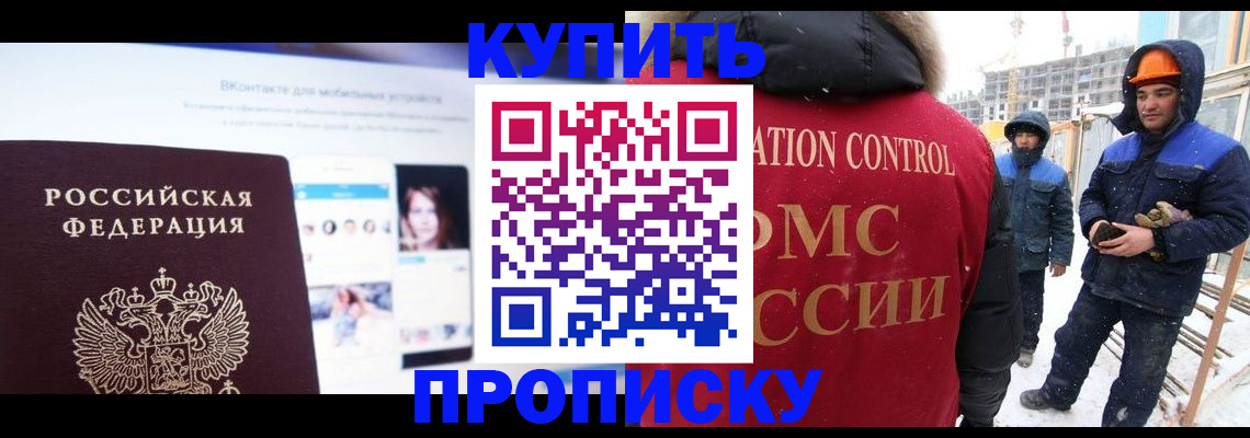 временная регистрация собственник в Тюменской области