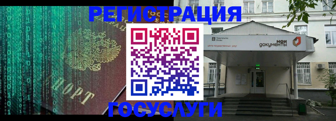 временная регистрация для школы в Тюменской области