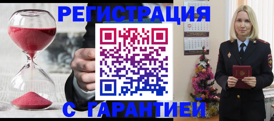 прописка для работы в Тюменской области