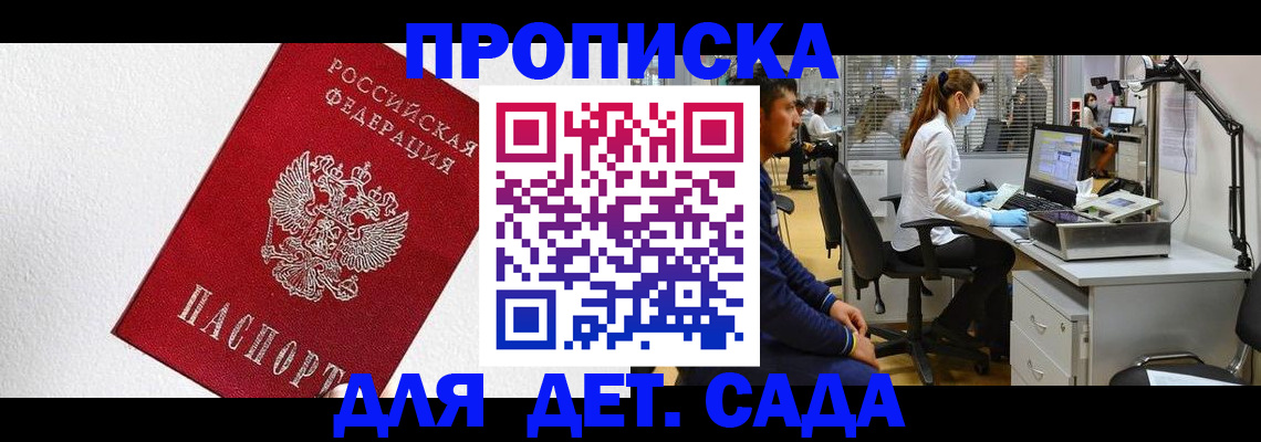 временная регистрация в Тюменской области